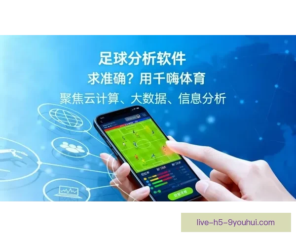 竞猜足球比分直播平台实时数据分析与赛事走势深度解读权威服务