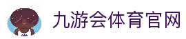 九游会9游娱乐官网-真人游戏第一品牌-九游会J9官网